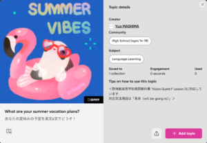【Flip English Activity教案】What are your summer vacation plans?