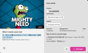 【Flip English Activity教案】What I mostly need now!